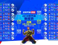 开云体育中国-另一个赛场，当法国队横扫瑞典队时，王皓点燃了完全不同的赛场