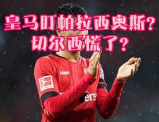 开云体育官网-齐达内调整战术，皇马轻松淘汰切尔西