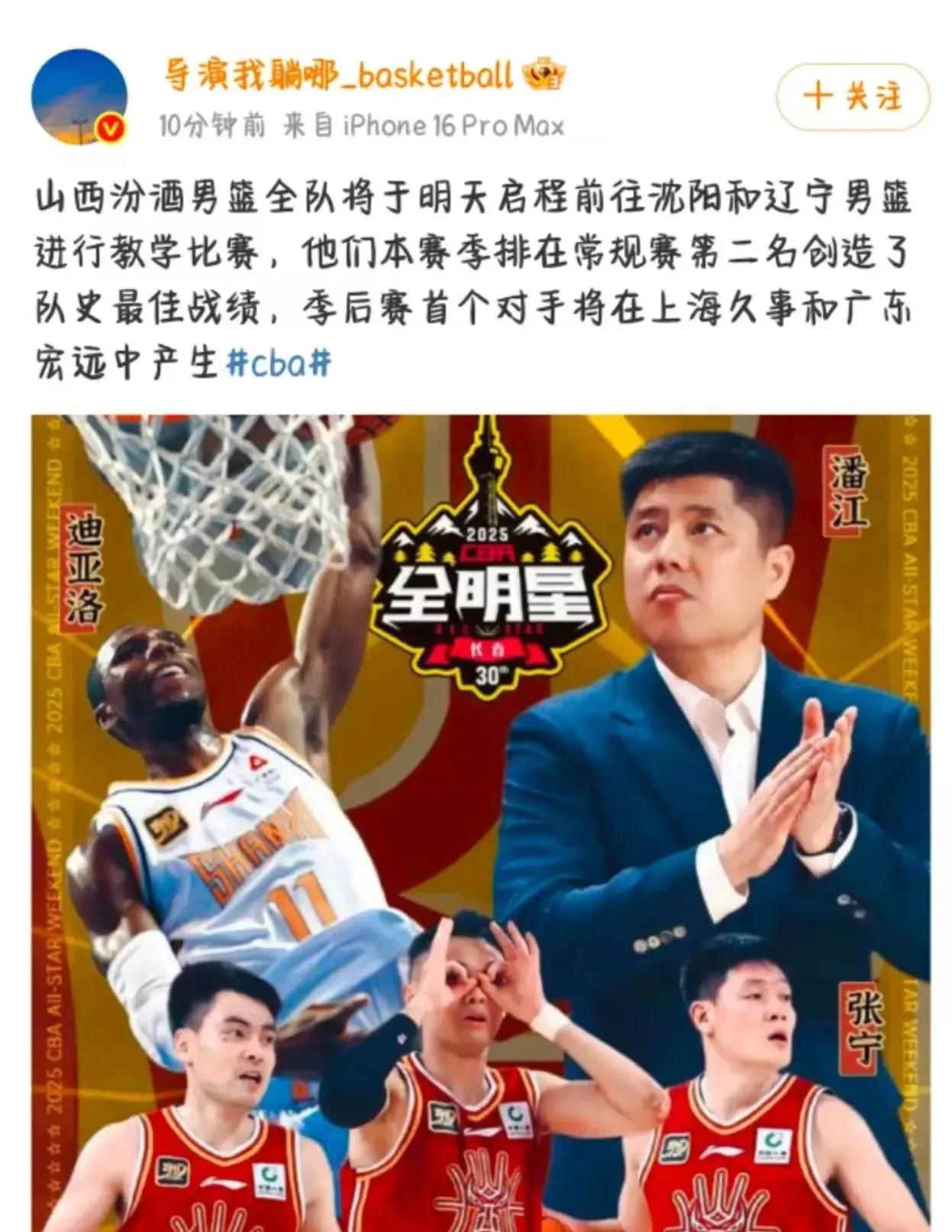 开云平台-山西男篮力克对手，卫冕冠军连败收场