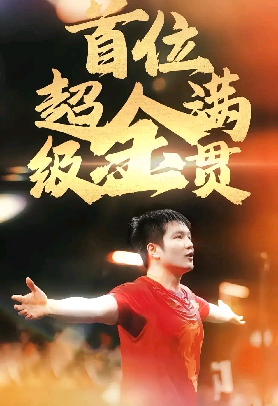开云平台-紧追慢赶！选手全力冲刺，最终获得成功