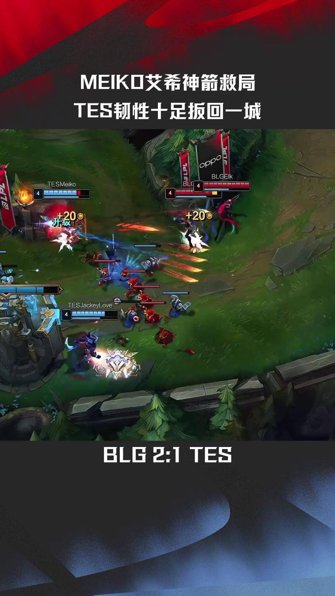 开云体育登录-FNC翻盘V5,Meiko单局斩获MVP强强对话淘汰赛,点燃全场激情