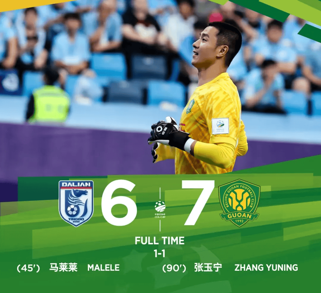 开云体育中国-国安主力受伤退出,却依旧逆袭摘星