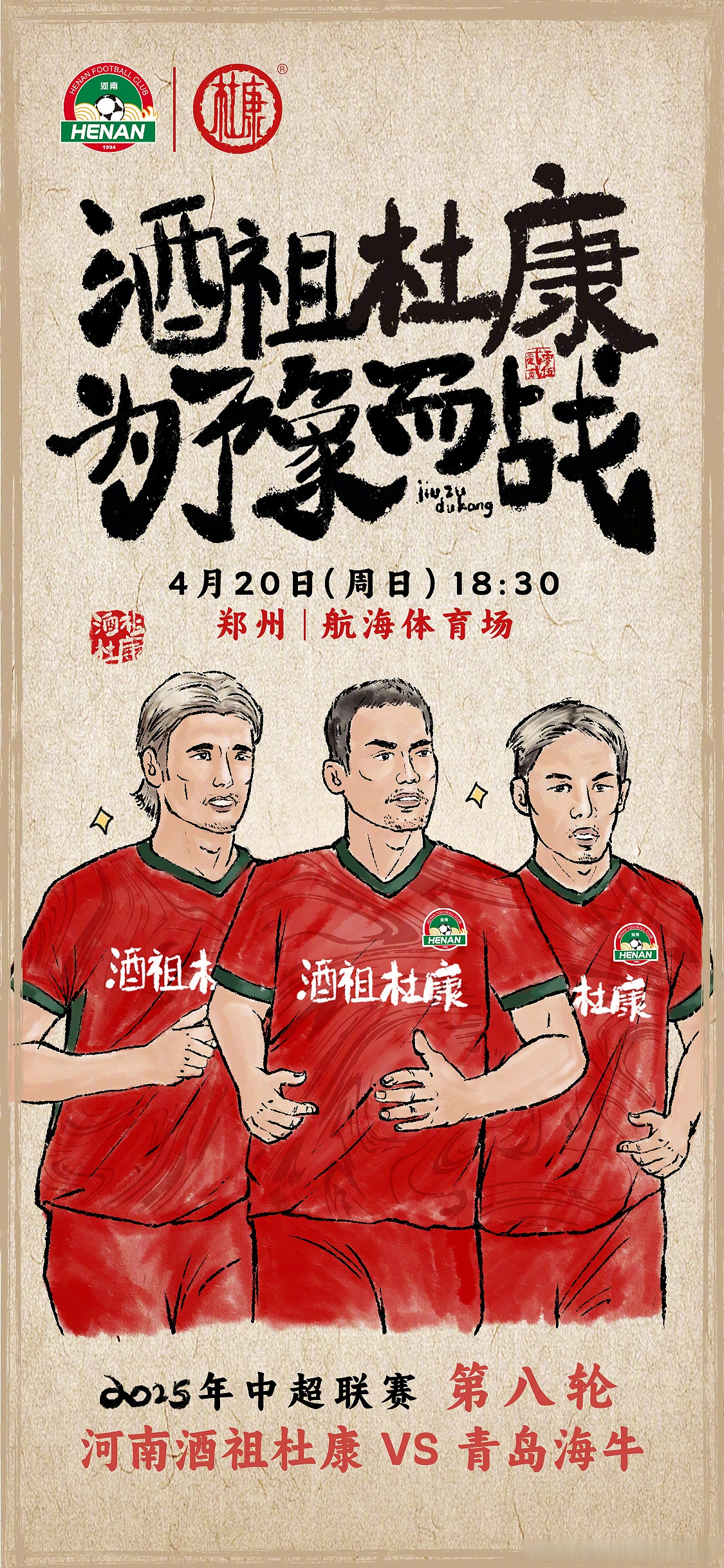 开云体育官网-青岛黄海憾负河北华夏幸福，仍努力向前