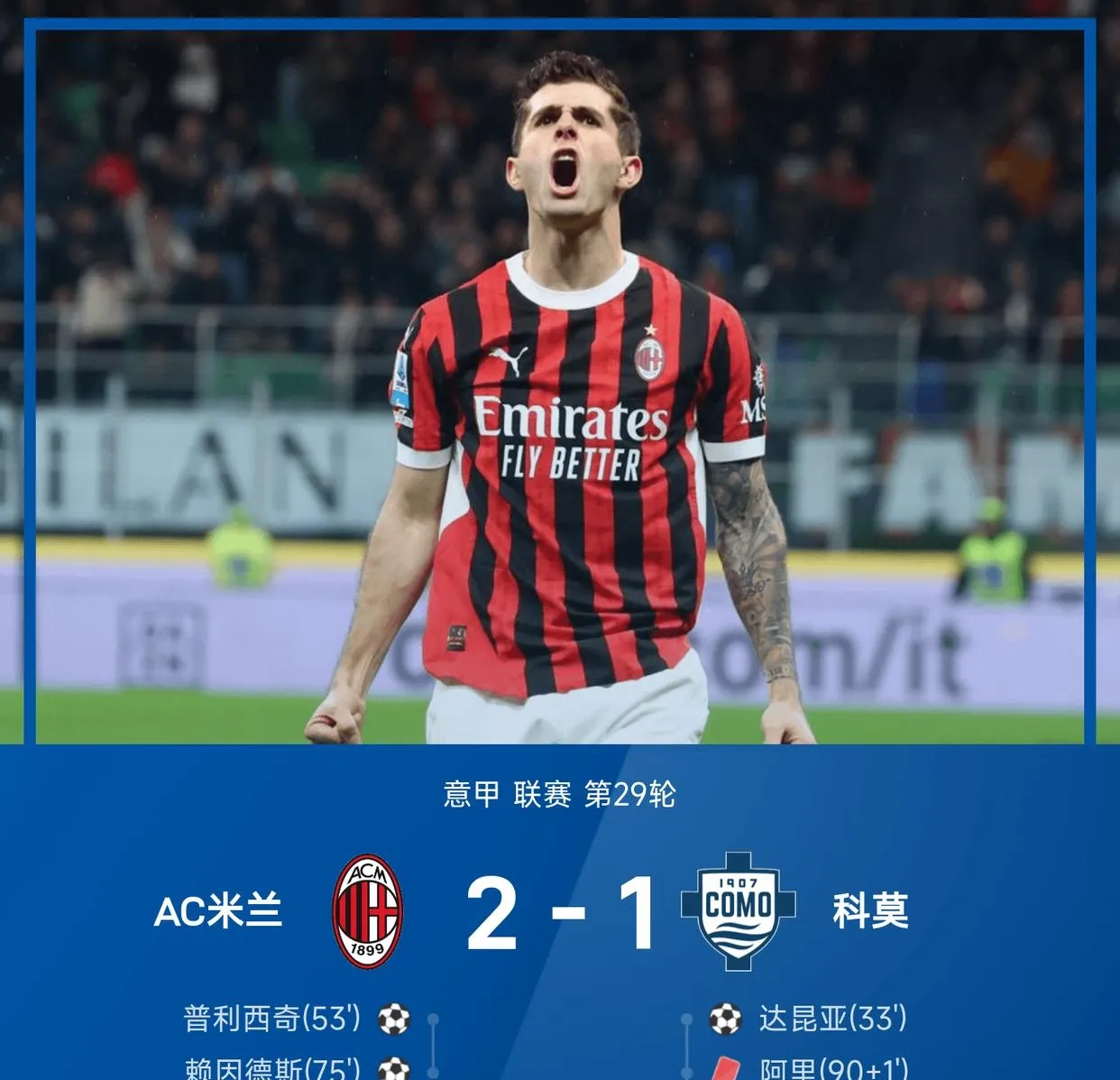 开云体育app-关于国米客场逆转胜博洛尼亚,赢得连胜的信息